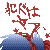 27:血